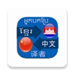 Logo of Khmer Chinese Translation android Application 